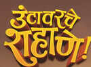Through laughter, we wish to convey an important message, says Untavarcha Shahane director