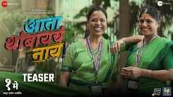 Ata Thambaycha Naay - Official Teaser