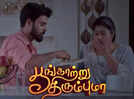 Shobanaa Uthaman to play the titular role in upcoming show ‘Poongatru Thirumbuma'