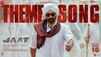 Jaat - Theme Song