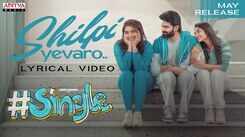 Single | Song - Shilpi Yevaro (Lyrical)