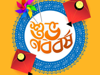 Happy Bengali New Year 2025: 75+ Pohela Boishakh messages, greetings, wishes, and quotes to share with your loved ones