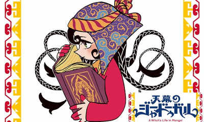 A Witch Life Mongol anime announced by Science SARU