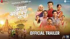 Ata Thambaycha Naay - Official Trailer