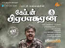 Vijayakanth's iconic cult classic 'Captain Prabhakaran' to be re-released