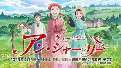 Green Gables Goes Global: Anne Shirley English Dub Premieres This May