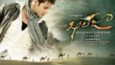 Trivikram Srinivas and Mahesh Babu's cult classic 'Khaleja' set for grand re-release on May 30