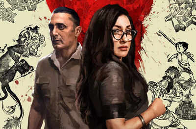 The official poster of Madam Sengupta is out