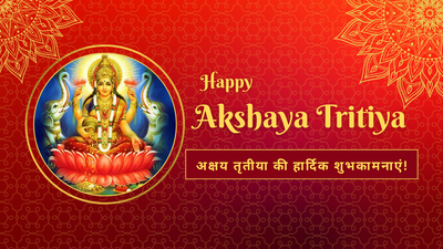 Happy Akshaya Tritiya 2025: 60+ Wishes, Messages, Quotes, Greetings, Images, Facebook & Whatsapp status