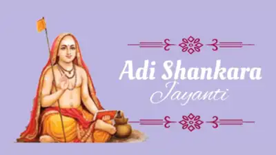 Shankaracharya Jayanti 2025: 85+ Wishes, Quotes, Messages and Images to share on Adi Shankaracharya's 1235th Birth Anniversary