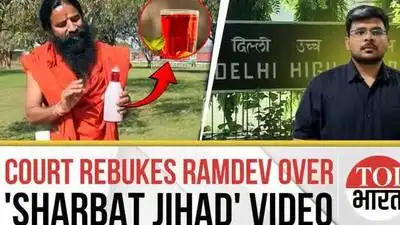 'Beyond Anyone's Control': High Court Rebukes Baba Ramdev Over ‘Sharbat Jihad’ Controversy