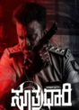 Suthradaari