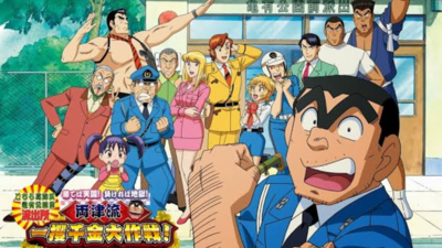 Classic anime ‘Kochikame’ streams in English for first time in U.S. and Canada