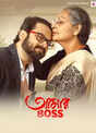 Aamar Boss