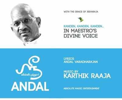 Yuvan sings first carnatic classical song