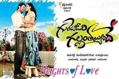 Nithiin's Gunde Jari Gallanthayyinde gets UA