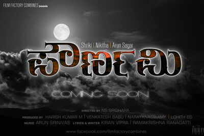 First look of Nikita Thukral's Pournami out