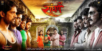 Sangharsh