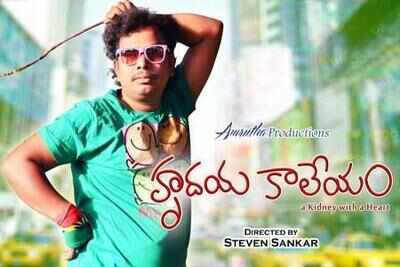 MAA TV buys satellite rights of Hrudaya Kaleyam