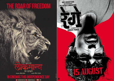 Lokmanya and Rege to clash on August 15