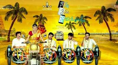 Hebah's NNNB's trailer released