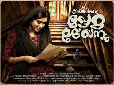 Basheerinte Premalekhanam