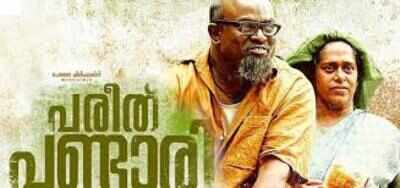 Kalabhavan Shajon's Pareeth Pandari releases on Friday