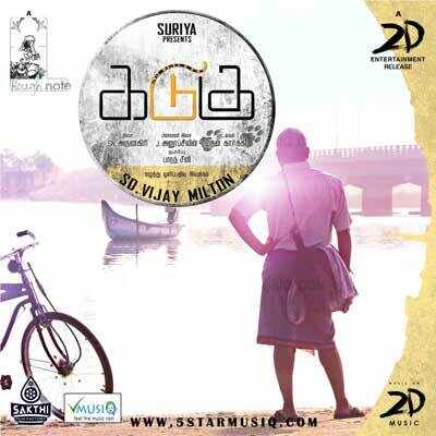 Music Review: Kadugu