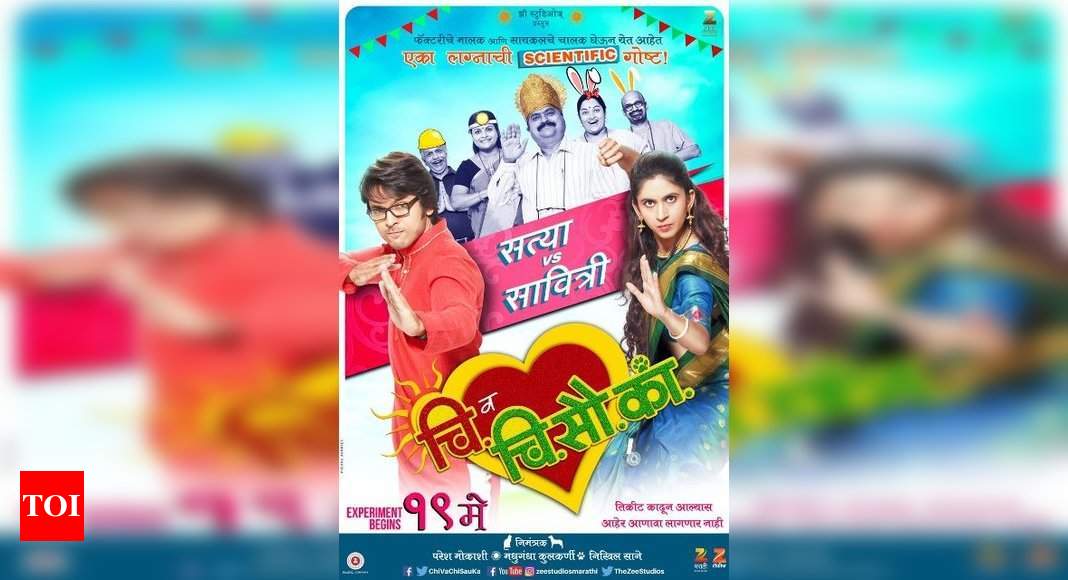 The Teaser Trailer Of Chi Va Chi Sau Ka Is Out Marathi Movie News