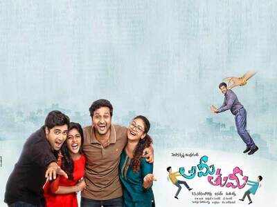 Ami Thumi Movie review highlights: The film fares average with loose dots of laughter