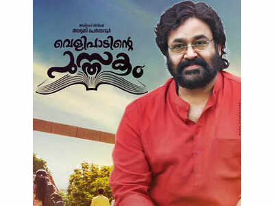 Mohanlal's 'Velipadinte Pusthakam' song 'Karayum Kadalum' is a joyful melody!