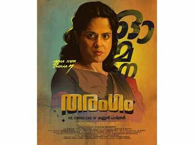 Neha Iyer's look in 'Tharangam' as Omana is here