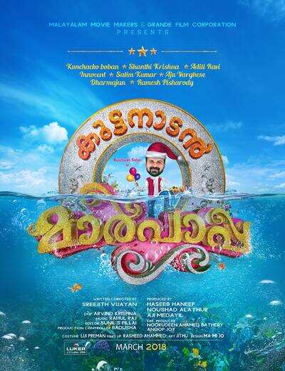 Kunchacko Boban's movie Kuttanadan Marpappa has a quirky first look poster