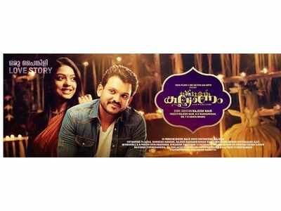 'Kalyanam' to have an underwater audio launch