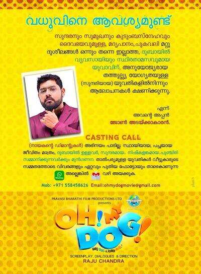 Mithun Ramesh in search of a girl ''with a beautiful smile''