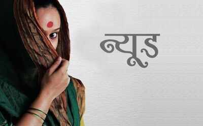 Nude set to open New York Indian Film Festival