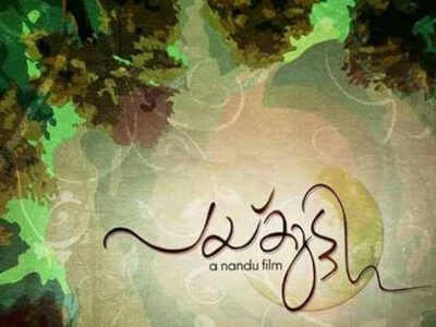 'Paikutty' has a song by M G Sreekumar and Chandralekha