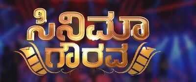 Watch Cinema Gowrava on May 19, 20