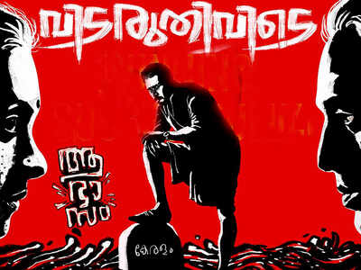 'Aabhasam' is an acronym. Did you know?