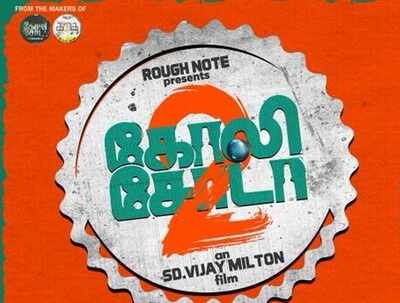 'Goli Soda 2' release pushed to June 14!