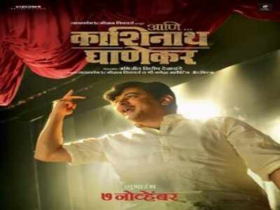 Subodh Bhave to rock the screens this Diwali with his upcoming film 'Aani Kashinath Ghanekar'