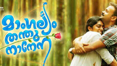 'Mangalyam Thanthunanena' teaser features a fun wedding party