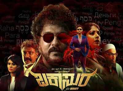 Buckasura world television premiere on Sunday