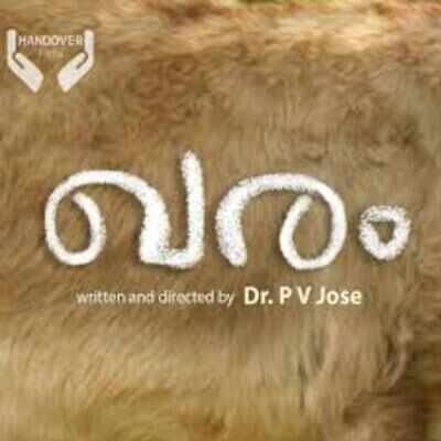 Kharam gets a special screening in the capital city