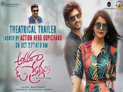 ‘Anaganaga O Premakatha’: Gopichand releases the trailer of the Ashwin J Viraj and Riddhi Kumar starrer
