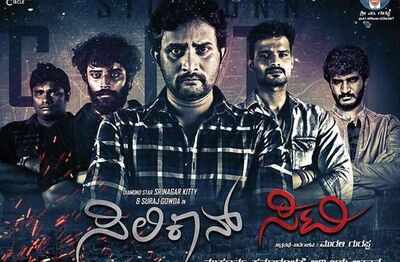 Siliconn city world television premiere today at 5pm
