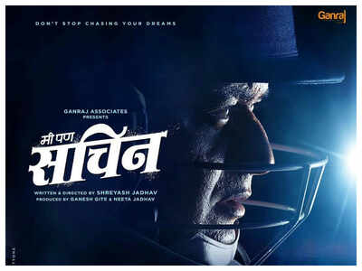 ‘Me PAN Sachin’ poster: Swapnil Joshi starrer captures the dreams of the master blaster