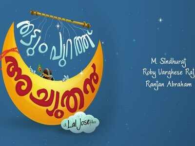 'Thattinpurath Achyuthan': Makers release the lyrical video of 'Muthumani Radhe'