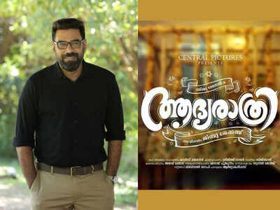 Biju Menon announces 'Aadhya Rathri'