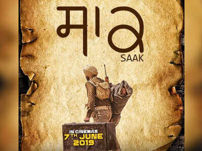 Saak: The Mandy Takhar and Joban Preet starrer goes on the floor